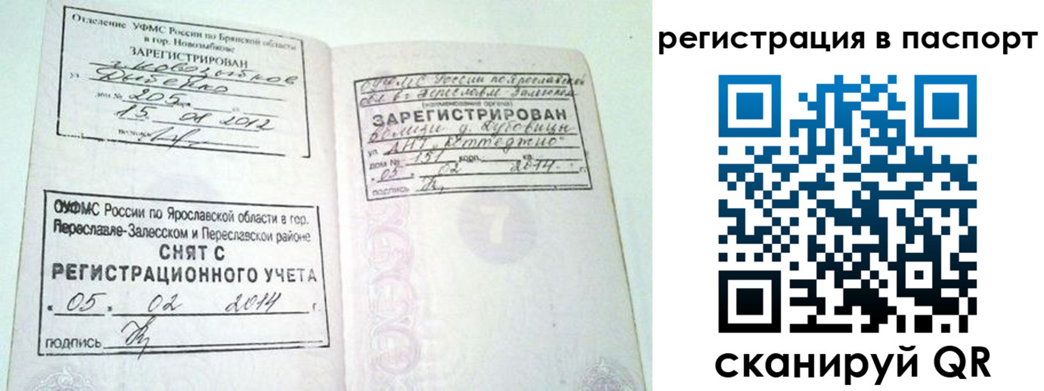 прописка в квартире в Ипатово
