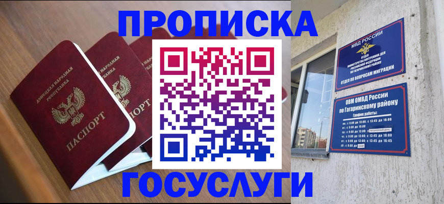 временная регистрация в квартире в Ипатово