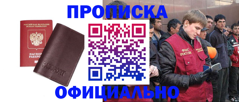 прописка штамп в Ипатово