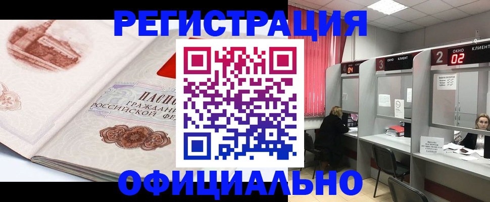 прописка регистрация в Ипатово