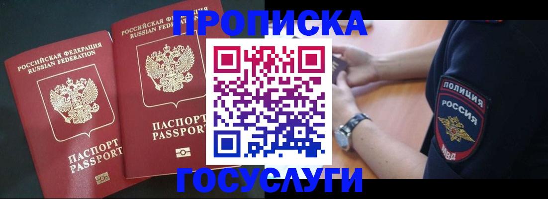 временная прописка в Ипатово