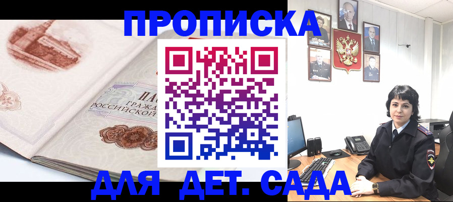 прописка для работы в Ипатово