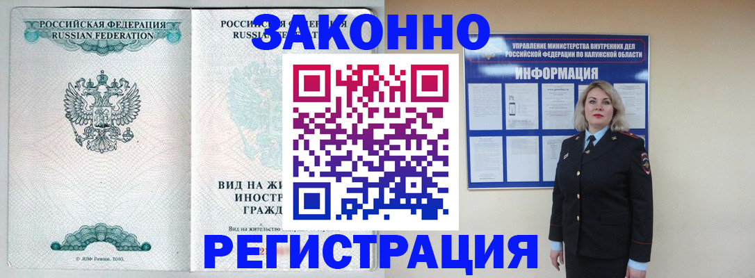 прописка регистрация в Ипатово