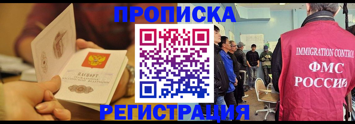 прописка в Ипатово