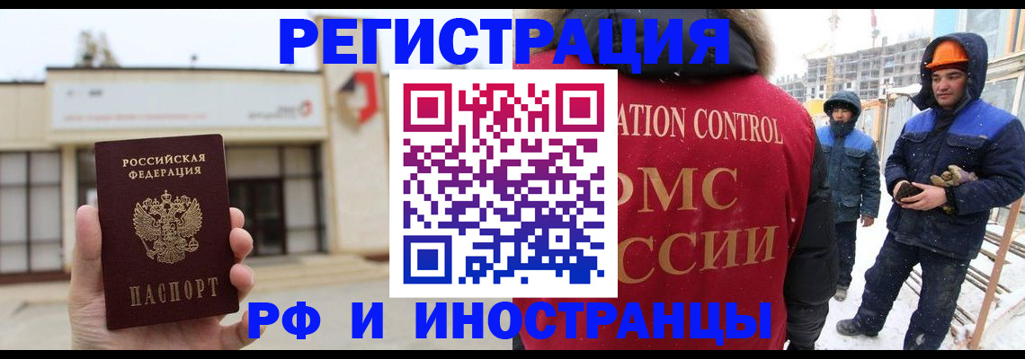 временная регистрация купить в Ипатово